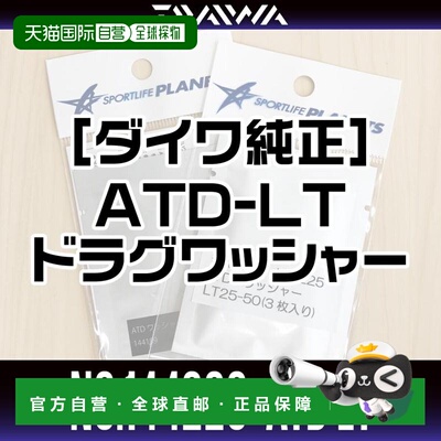 日本直邮达亿瓦纺车轮 零件编号：144228 ATD LT 刹车片套装（3片