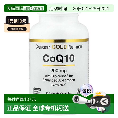 香港直邮California Gold Nutrition，CoQ10 含 Bioperine®，200