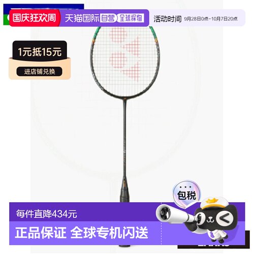 日本直邮尤尼克斯 Astrox 99 Game 羽毛球拍 (3AX99-G)