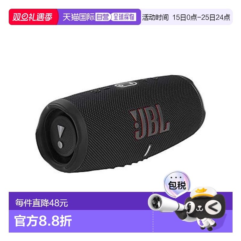 【日本直邮】Jbl便携式扬声器 蓝牙音箱防尘防水 黑色 JBLCHARGE5
