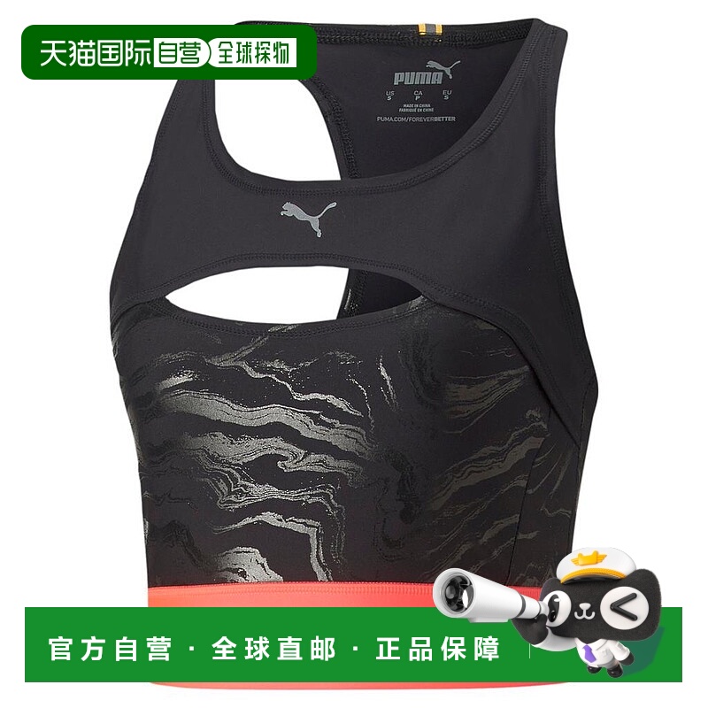 1h可退 【美国直邮】Puma|Ultraform 短款跑步徽标圆领运动背心