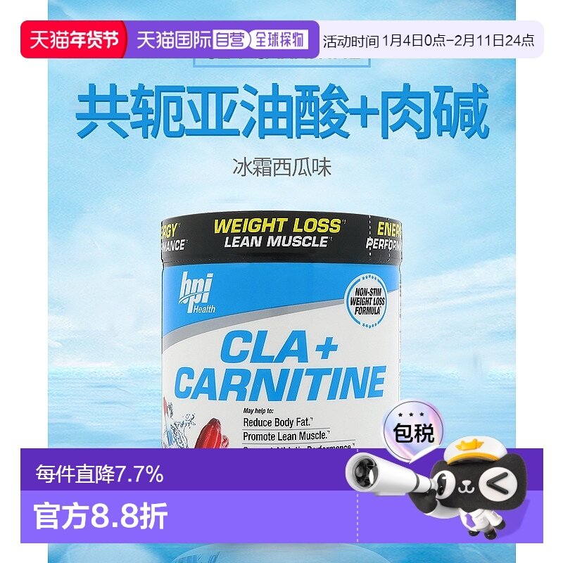 香港直发Bpi Sports健身冲剂运动含共轭亚酸油肉碱350g维生素,保健食品/膳食营养补充食品,DHA/EPA/DPA,淘宝优惠券,粉丝福利购,淘宝优惠卷