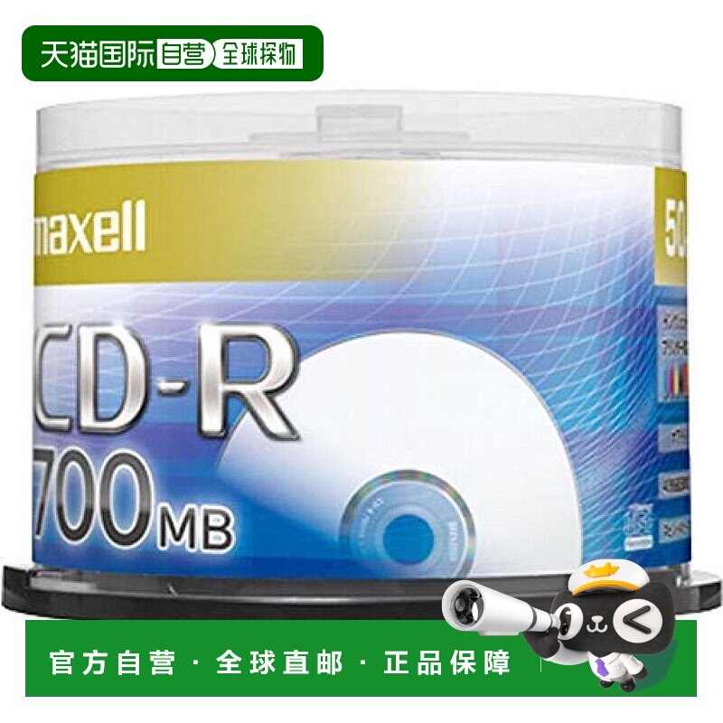 【日本直邮】maxell麦克赛尔 刻录盘光盘CD-R  50片 CDR700S.PNW.