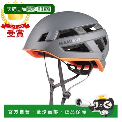 日本直邮Mammut Crag Sender Helmet头盔 2030-00260-0051