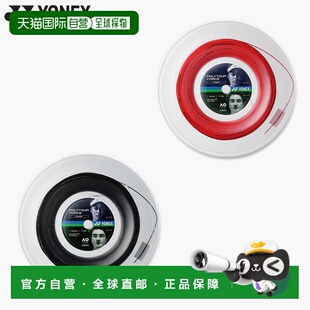 日本直邮尤尼克斯 PolyTour Force 120 网球比赛配件 硬网球单丝