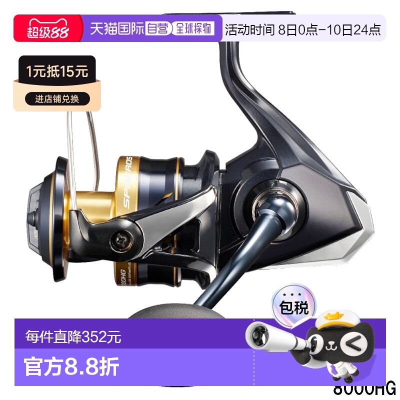 日本直邮Shimano 纺车式渔线轮 Spheros SW 8000HG  2021 型号
