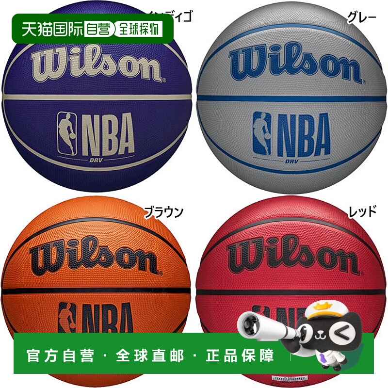 日本直邮Wilson 男士 NBA DRV 篮球 7 码 灰蓝红棕蓝红棕灰色 Wil
