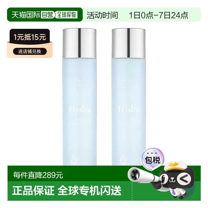 韩国直邮9wishes娜薇丝椰子水水凝爽肤水150ml*4瓶紧致玻尿酸补水