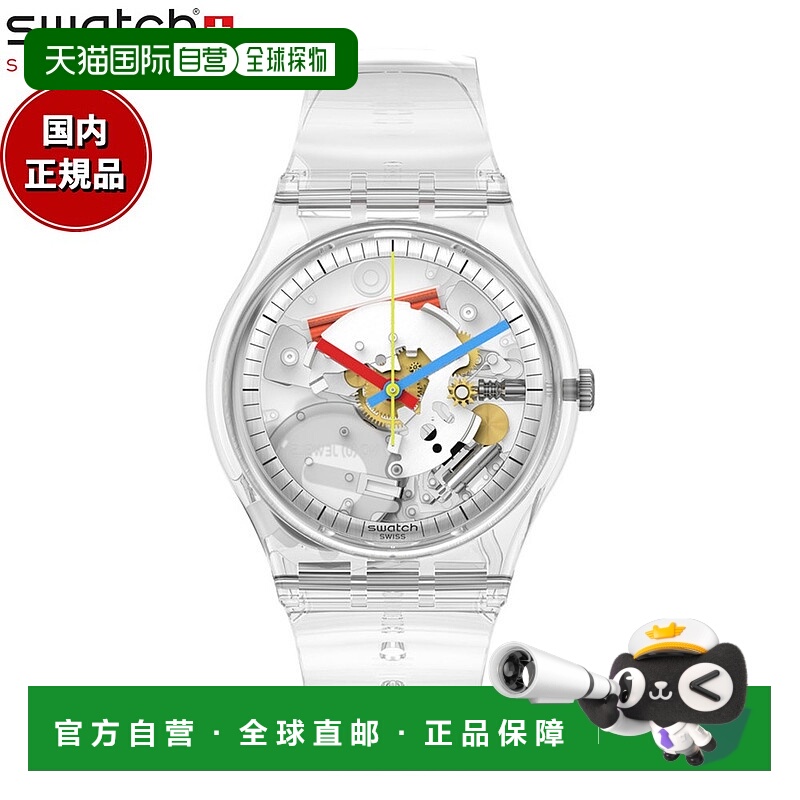 日本直邮swatch斯沃琪男女手表 Originals Gent Clearly Gent Ori