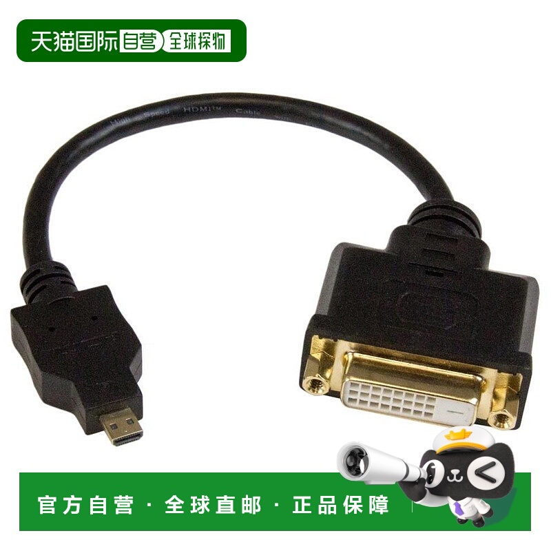 【日本直邮】星科技 MicroHDMI-DVID转换电缆20cm 公/母HDDDVIMF8