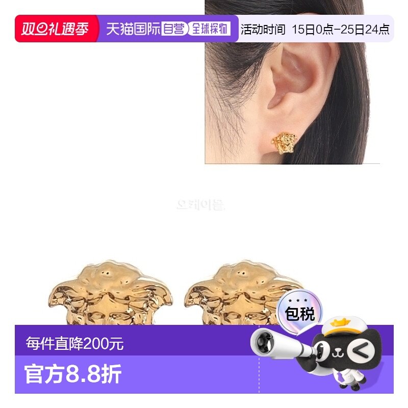 VERSACE 美杜莎耳钉 (DG25591 DMT1 3J000) 珠宝范思哲