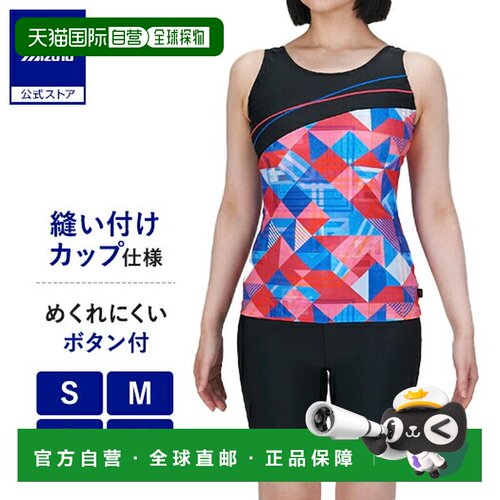 日本直邮Mizuno 亲肤百搭舒适休闲分体泳装 女款