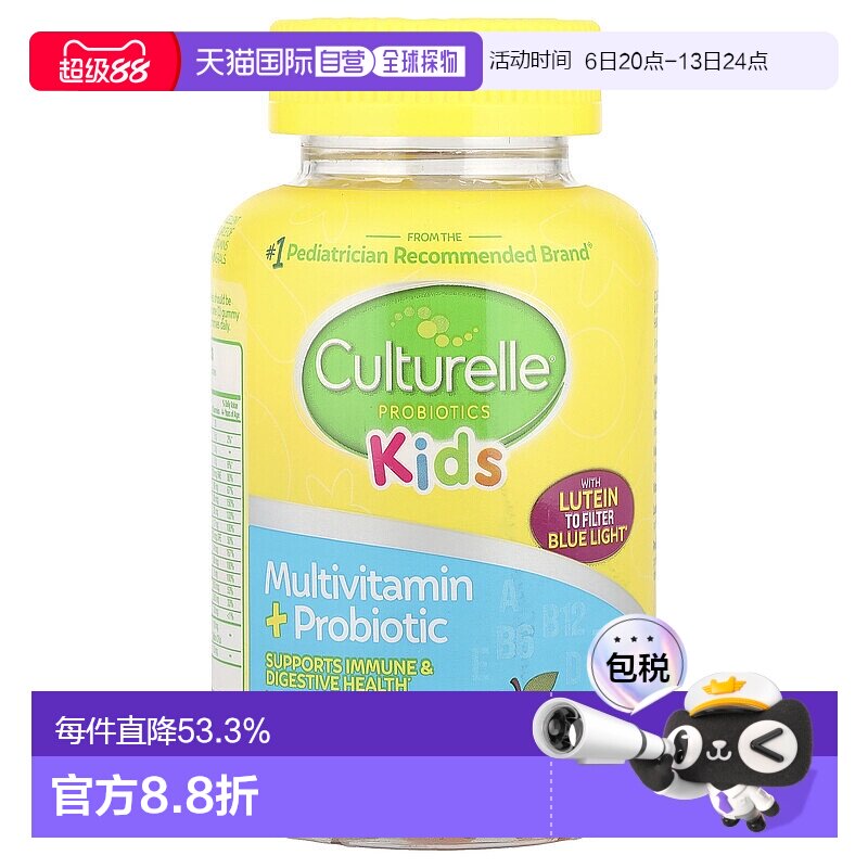 香港直发Culturelle儿童益生菌桃橙混合浆果味多维生素60粒康萃乐
