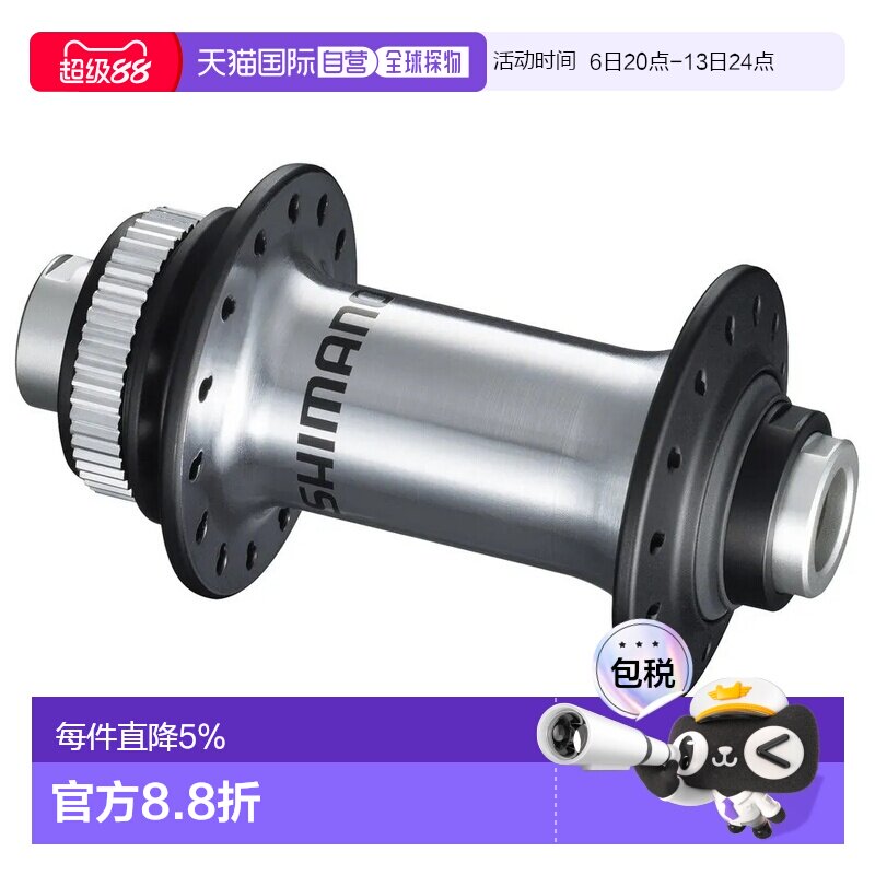 欧洲直邮SHIMANO Ultegra RS770 CL 前花鼓
