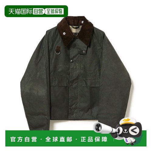 1h可退 Barbour 男士SPEY设计短款夹克 21180848232