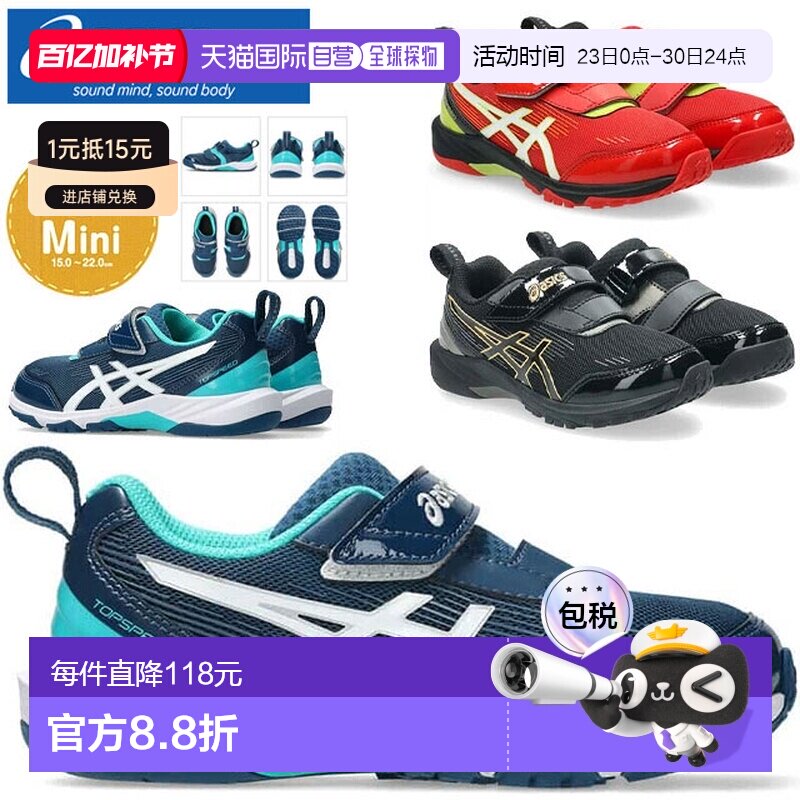 日本直邮ASICS Top Speed Mini Zero 4 SUKU2 运动鞋蓝色黑色红色
