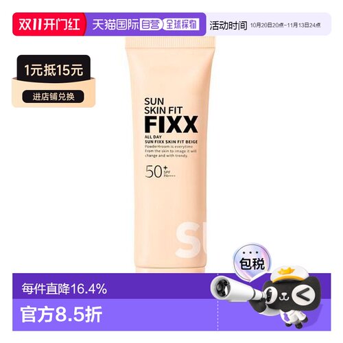 韩国直邮OliveYoung专享 韩国SO NATURAL FIXX 遮瑕防晒保湿正品