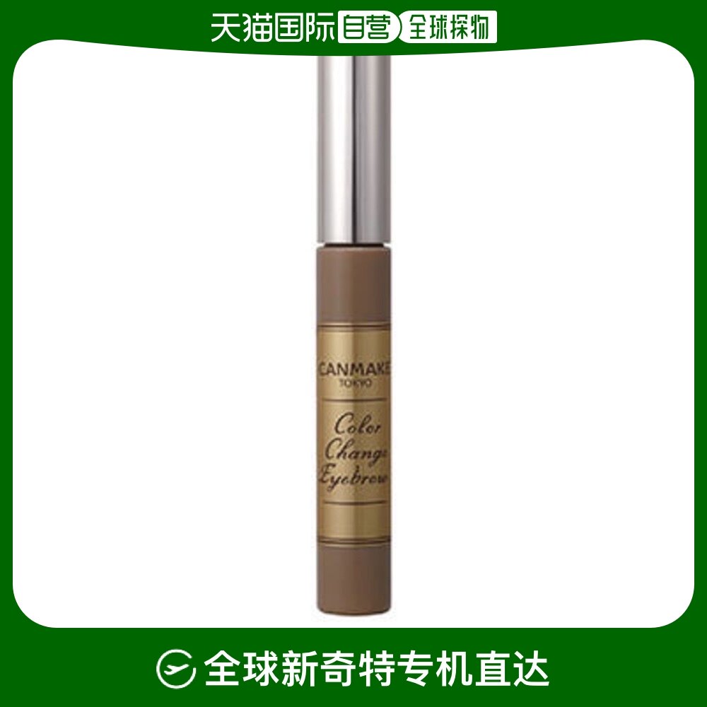 日本直邮cosme大赏井田CANMAKE变色眉笔03可可棕持久显色自然4.9g
