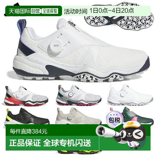 日本直邮Adidas CODECHAOS 25 BOA男士无钉高尔夫球鞋舒适NKZ93