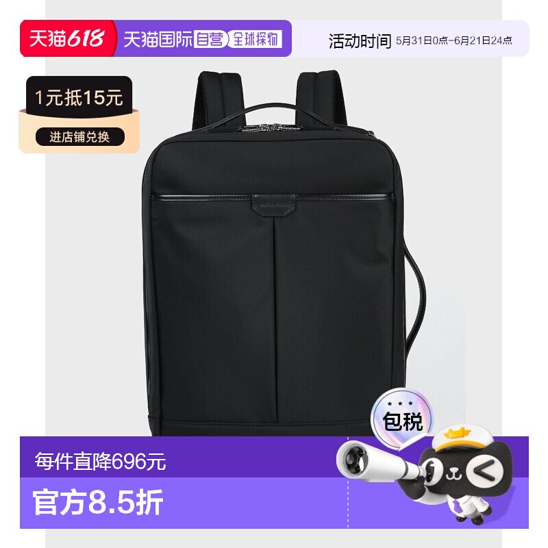 1h可退 日本直邮Paul Smith 男装3WAY尼龙商务双肩包 立体收纳设