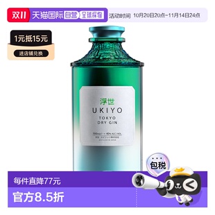 Dry Tokyo Gin Japanese 欧洲直邮Ukiyo