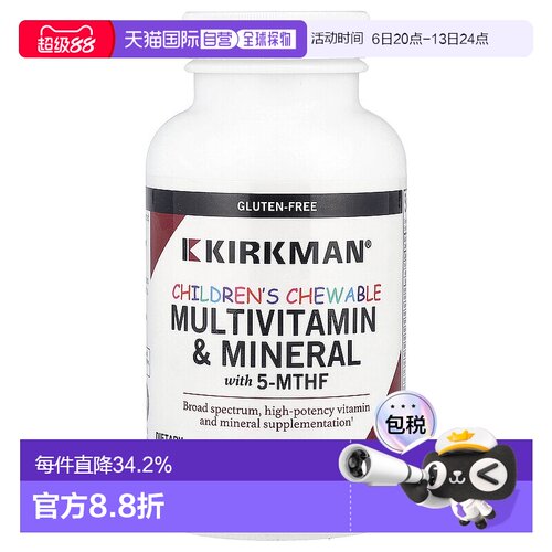 香港直邮Kirkman Labs,儿童专用复合维生素矿物营养片，含 5-MTHF