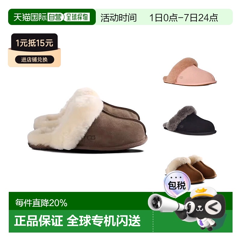 美国直邮UGG Scuffette秋冬绒面包头拖鞋家居鞋
