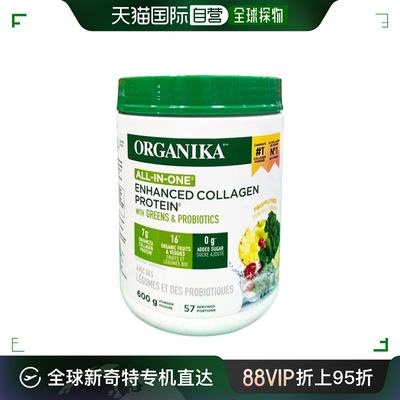 加拿大直邮Organika蔬菜益生菌增强型胶原蛋白粉600g