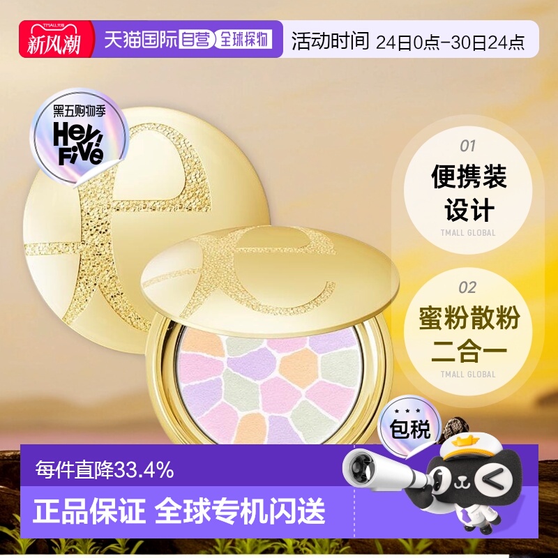 日本直邮elegance雅莉格丝E大饼便携装蜜粉散粉饼持妆8.8g正品