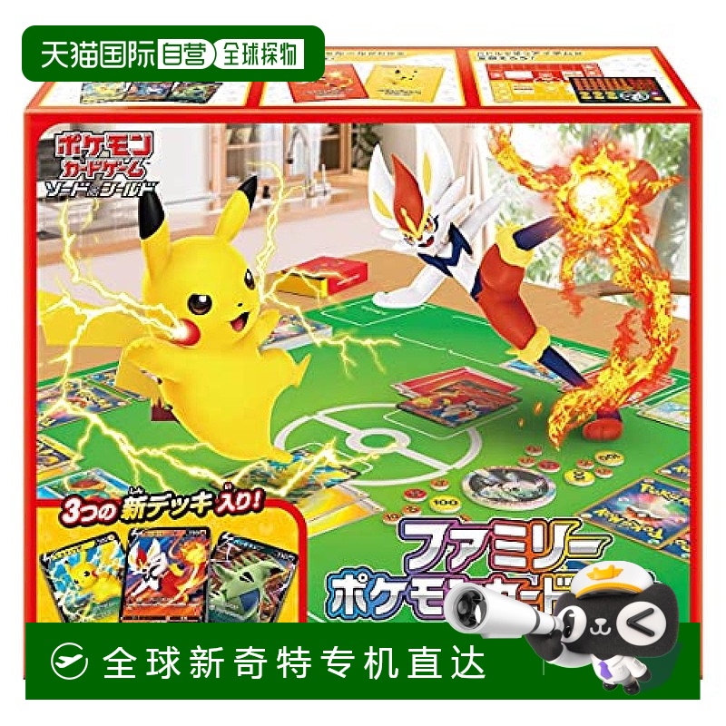 【日本直邮】Pokemon宝可梦  卡牌游戏套装 家庭包盒装