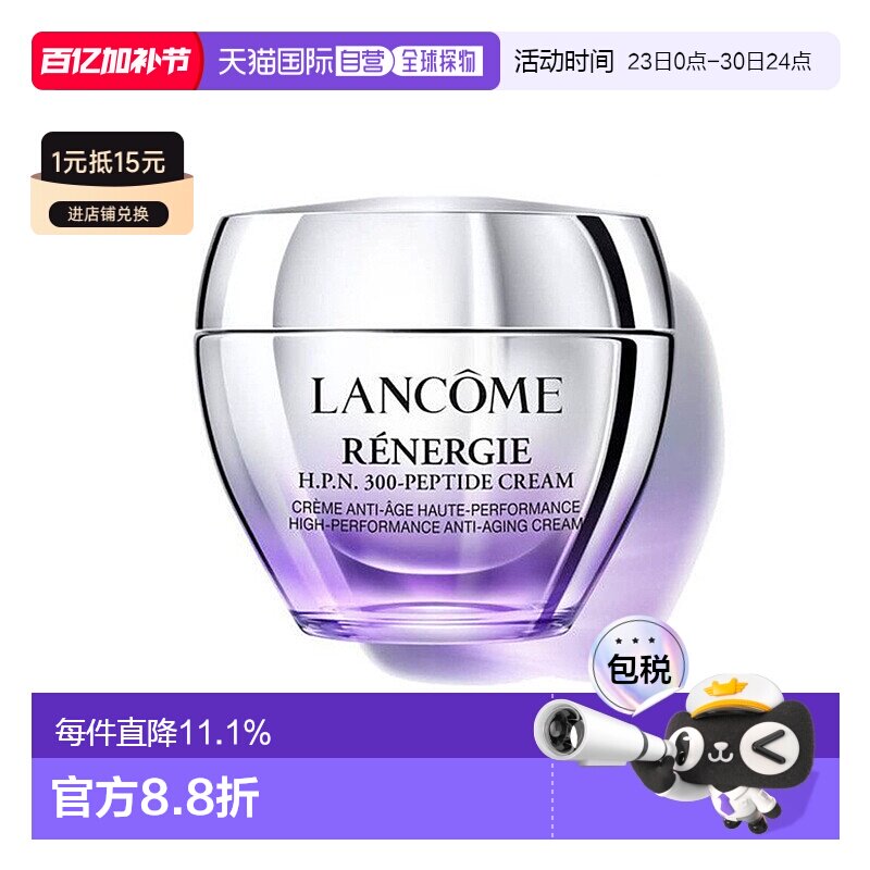欧洲直邮Lancome/兰蔻塑颜百肽三重密集焕颜面霜50ml提亮紧致保湿