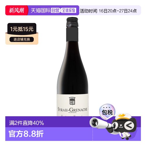 欧洲直邮Ferraton Frederic Reverdy Syrah-Grenache 2023