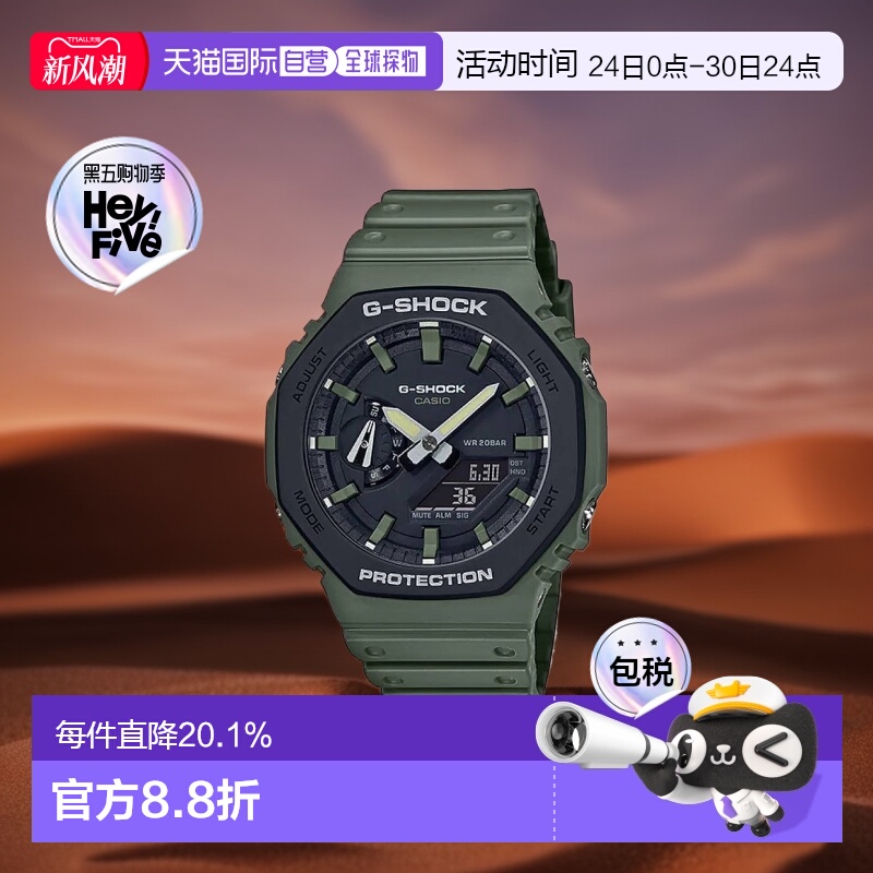 香港直邮casio卡西欧 手表男八角形碳纤维潮流运动表GA-2110SU-3A