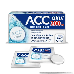 欧洲直邮德国赫素Hexal乙酰半胱氨酸ACC化痰止咳泡腾片20粒2岁+