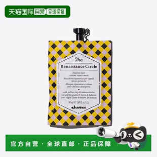 欧洲直邮Davines/大卫尼斯魔镜梦游重塑生机发膜50ml/瓶正品
