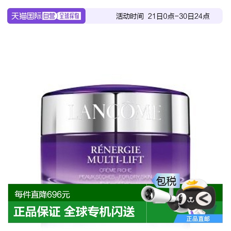 欧洲直邮Lancome兰蔻面霜立体塑颜紧致修护防晒日霜SPF15 50ml