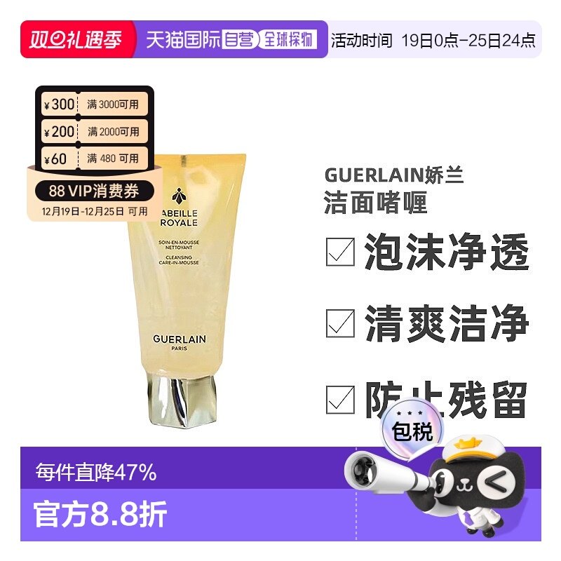 欧洲直邮Guerlain娇兰帝皇蜂姿净澈洁面啫喱175ml护肤洗面奶正品