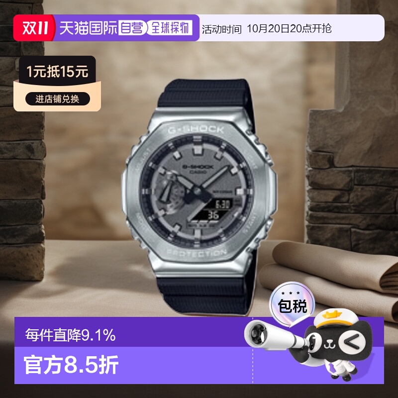 日本直邮CASIO卡西欧 手表G-SHOCK Metal Covered GM-2100-1AJF