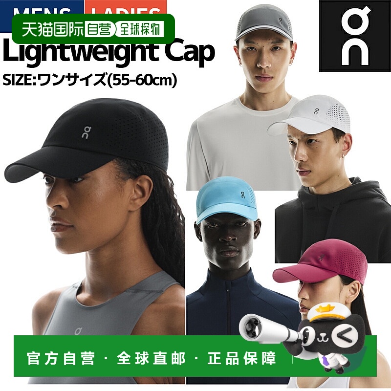 日本直邮On 轻便帽男女通用适合跑步运动马拉松慢跑等各种季节佩2