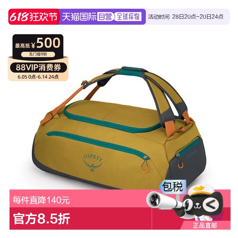 ݻ/Ӿ  ŷֱosprey Daylite Duffel 45 д |ճ805.27Ԫ(88VIP 95)