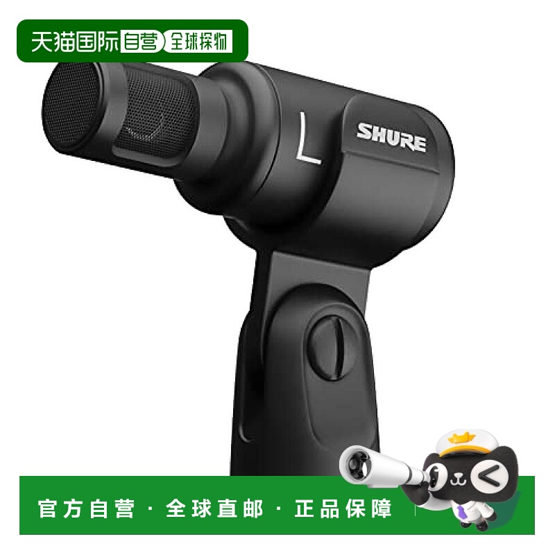 【日本直邮】Shure舒尔 MV88+立体声麦克风 USB线 黑色