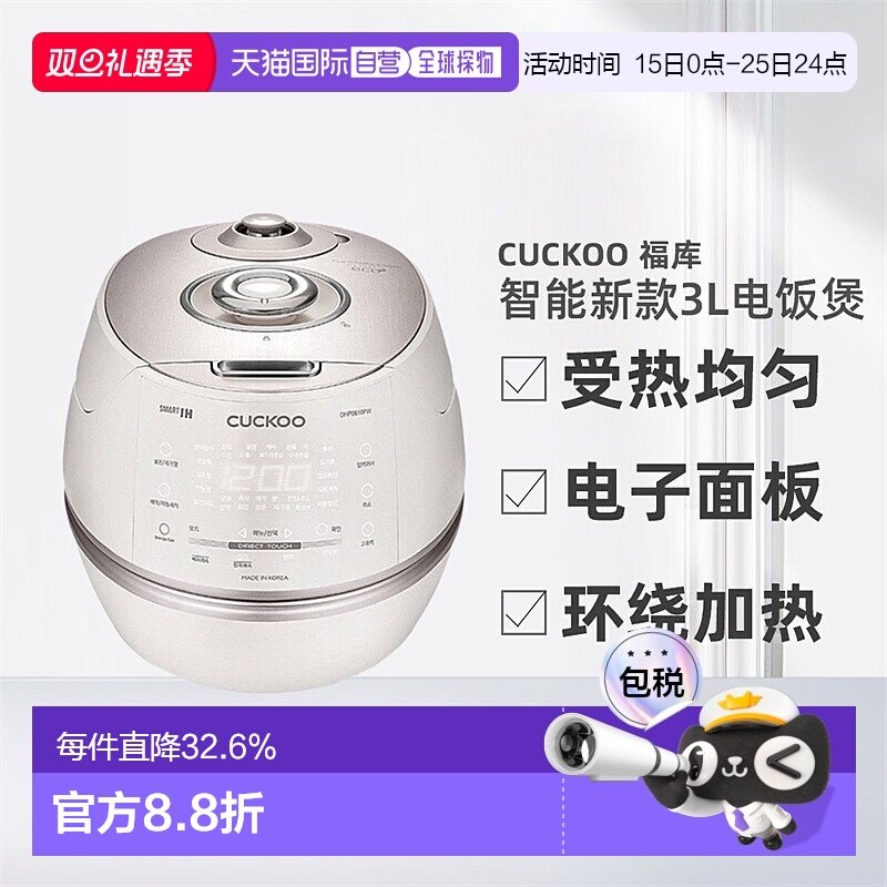 韩国直邮CUCKOO福库智能新款受热均匀3-6人可用DHP0610电饭煲3L