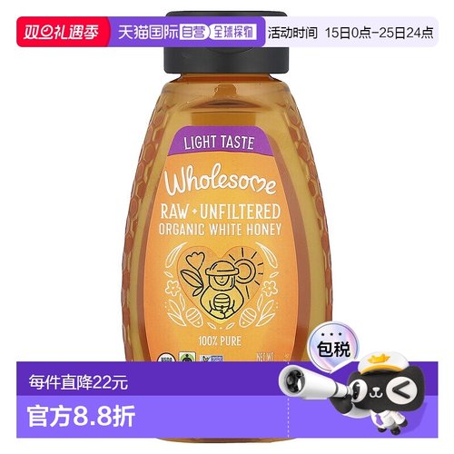 香港直发Wholesome粗制白蜂蜜无麸质健康营养补充剂454g蜜蜂