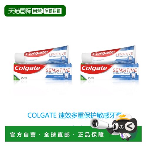 欧洲直邮Colgate高露洁牙膏保护牙齿健康深层清洁口腔温和舒缓