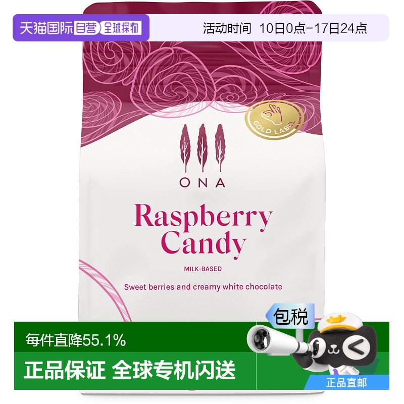 澳大利亚直邮澳大利亚ONA 意式拼配奶基咖啡豆（王牌豆）-Raspber