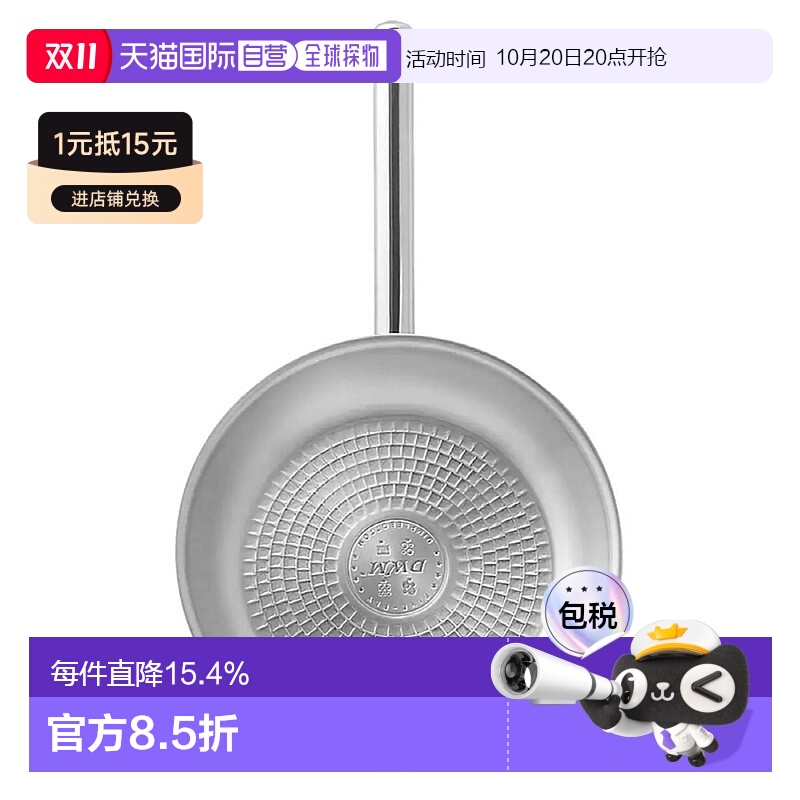 韩国直邮Amt Gastroguss煎锅平底锅Sharp系列不沾316Ti不锈钢26cm