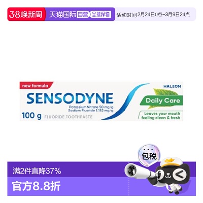 澳大利亚直邮Sensodyne舒适达日常护理牙膏100g清新新款正品洁净