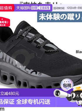 日本直邮ON 男士 Cloudmonster Lumos 跑步鞋慢跑马拉松运动鞋系