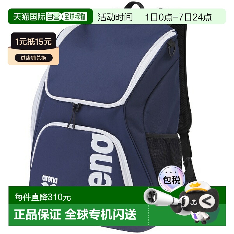 日本直邮ARENA 阿瑞娜背包 游泳背包 AS5SBP11U-NVWH