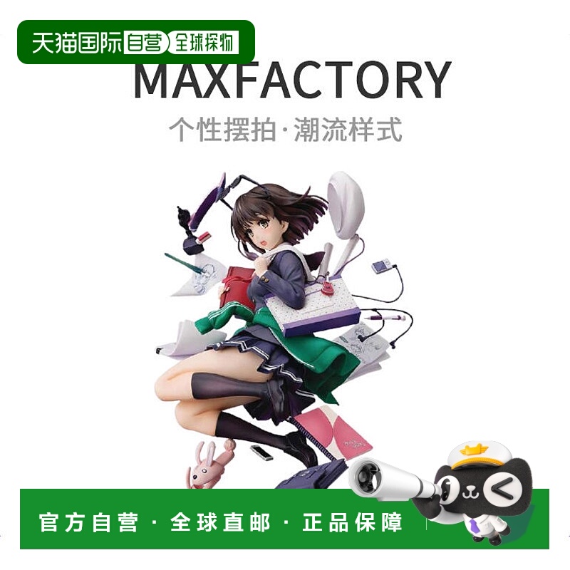 【日本直邮】路人女主的养成方法 加藤惠 1/7 ABS和PVC 人偶